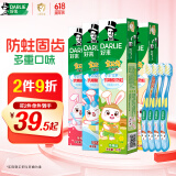 DARLIE好来(原黑人)宝贝兔儿童牙膏40gx4支+牙刷4支套装 含氟防蛀