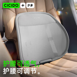 CICIDO/夕多汽车腰靠腰托座椅夏季透气背靠垫主驾驶靠背护腰支撑车载腰靠垫款 灰色靠垫 【升级防陷入阻挡板】