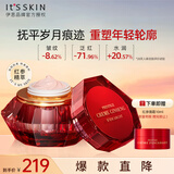 伊思（it‘s skin）红参蜗牛面霜60ml 抗皱淡纹提拉紧致补水保湿护肤品生日礼物女