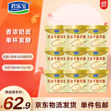 君乐宝奶皮子酸奶酪120g*9杯  源头直发 包邮