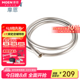 摩恩（MOEN）1.5米软管花洒软管雅黑防指纹原装软管 1.5米软管-防指纹