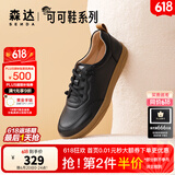 森达休闲鞋女春秋商城同款软牛皮革防滑厚底免系带板鞋4CF22AM3 黑色 39