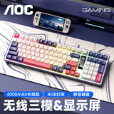 AOC GK320无线蓝牙有线三模键盘 显示屏机械手感RGB 轻音键盘 mac电脑键盘电竞游戏专用 藏蓝绮梦