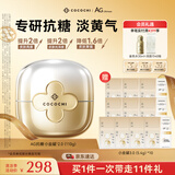 COCOCHICOSME蔻蔻琪二代AG抗糖小金罐涂抹面膜正装110g加赠60g淡黄嫩肤修护