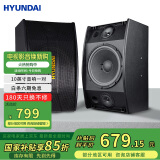 HYUNDAI现代10英寸家庭影院KTV音响会议室蓝牙大功率功放音箱组合家用卡拉OK电视听唱音响一对