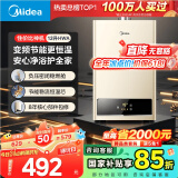 美的（Midea）12升燃气热水器天然气智能精控恒温 【国补立减15%】节能省气 低水压启动 速热静音JSQ22-HWA