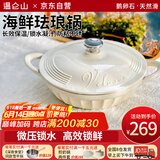 温仑山珐琅锅焖焗锅家用铸铁锅炖锅27cm汤锅海鲜锅平底双耳炖煮锅搪瓷锅