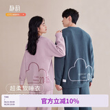 静韵【超柔软】防静电情侣睡衣女秋冬保暖半边绒家居服套装男可外穿