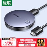 绿联手机无线投屏4K60Hz高清视频同屏器HDMI传输接收器适用苹果华为手机电脑接电视显示器投影仪15216