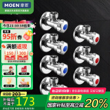 摩恩（MOEN）精铜加厚冷热水角阀7件套装 4冷3热三角阀 4分通用止水阀
