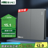 NVC雷士电工 开关插座  二开双控86型暗装墙壁开关面板 N25雾感灰