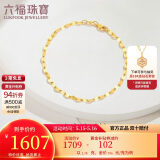 六福珠宝520礼物 足金十字相连黄金手链女款计价B01TBGB0006 约1.78克