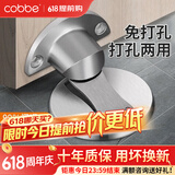 卡贝（cobbe）地吸免打孔门吸碰304不锈钢防撞阻门挡器隐藏防撞门神器强力磁铁 热荐【门缝高6-11mm】304不锈钢