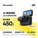 影石（Insta360）GO 3S 4K拇指相机全能创作版 Vlog运动亲子 （星曜黑128G 全能创作套装 ）
