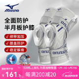 美津浓（MIZUNO）护膝运动跑步篮球足球羽毛球男女半月板损伤登山护具护腰带装备 灰蓝色绑带加压-2只 M码(膝围31-35cm/适合70-95斤 )