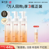 溪木源山茶花氨基酸洁面泡沫150ml*3敏感肌温和洗面奶生日礼物送女朋友