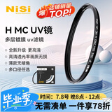 耐司（NiSi）MC UV 43mm UV镜 双面多层镀膜43毫米uv滤镜保护镜头无暗角单反微单滤光镜佳能尼康索尼相机滤镜
