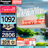 松下（Panasonic）空调 1.5匹新一级能效 适用17-23㎡ 变频冷暖空调挂机 国家补贴 原装压缩机纳诺怡除菌 LG13KQ10N