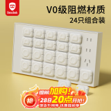 贝得力（BEIDELI）插座保护盖防触电插座婴儿保护盖儿童安全防护盖电源保护套24只