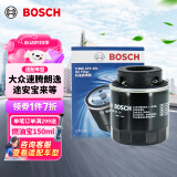 博世（BOSCH）机油滤芯机滤清器0161适配大众速腾朗逸途安宝来POLO比亚迪秦宋元