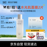颐莲（RELLET）平衡调理精华水120ml（舒缓控油 温和保湿  补水修护）送女生礼物