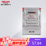 德力西电气电度表电表家用单相电表火表电能表DDS606 15(60)A