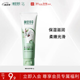 相宜本草 橄榄油润手霜 80g（嫩肤 防干修护）