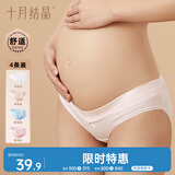 十月结晶孕妇棉内裤初期孕中期孕晚期低腰孕产妇女怀孕孕早期 XL