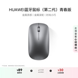 华为蓝牙鼠标(第二代)青春版 无线鼠标 台式机笔记本鼠标 适配MateBook全系笔记本电脑 灰色