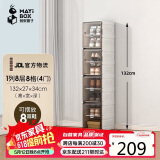 蚂蚁盒子（MAYIHEZI）免安装可折叠鞋盒茶色塑料鞋柜门口收纳防尘防潮鞋盒 1列8层8格