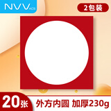 NVV外方内圆卡纸大红色 彩色手工折纸230克圆形画框镜面美术儿童画画绘画硬卡纸装裱纸20张  2包装