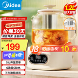 美的（Midea）【国家补贴】0胶水全玻璃全自动养生壶 1.2L大容量办公室多功能茶漏煮茶壶 烧水壶24h恒温可煮小米 0胶水全玻璃带滤网MK-YS12B102 1.2L