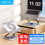 NVV电脑支架笔记本支架 散热器风扇360度旋转无级升降悬空金属架桌面增高抬高架游戏本托架底座NP-15B