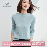 帕什【24新款新色】半高领羊绒衫女100山羊绒百搭针织打底毛衣女ps-02 天青兰 M （90-105斤）