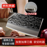 京东京造 9系+菜刀 锻打斩骨切菜专用斩切两用菜刀 厨神系列【10铬】