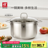 双立人（ZWILLING）汤锅不锈钢深烧锅大容量煲汤炖肉锅煮汤锅炖锅煮粥煮面锅NovaPlus 深烧锅 28cm