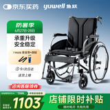 鱼跃(yuwell)轮椅车H065C老人医用折叠手动轮椅铝合金加强承重加座宽