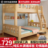 金柏栎 实木床 上下铺 小孩床 实木双人高低床母子床组合 双层床上下床 店长推荐 爬梯床+上下床垫 上100下120长200