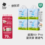 babycareAir pro拉拉裤夏季超薄透气尿不湿宝宝尿片bbc婴儿新生儿日用尿布 4XL 4包 96片 【体重19KG以上】