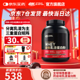 ON 金标乳清蛋白粉 健身塑型  高蛋白 分离乳清为主 补充蛋白质 牛奶巧克力味 75%高蛋白5磅【醇香丝滑 性价比】