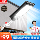 近铁太阳能照明灯户外庭院灯家用室外防水感应新型农村照明led路灯 3500W【人体感应】高亮照约900㎡