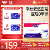 露安适（Lelch）体育之星箱装拉拉裤XL72片(12-17kg) 夜用乐享甜睡 婴儿尿不湿
