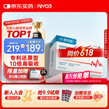 NYO3 专利还原型辅酶Q10磷虾油 强健心脏熬夜加班备孕必备 30粒/盒