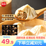 思念 灌汤小笼包 速冻包子早餐包点蒸包面点 食品生鲜 叉烧包肉包 4袋/72只/1.8kg
