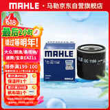 马勒（MAHLE）机油滤芯机滤OC1196(捷达/桑塔纳/速腾/高7/朗逸/宝来/途观 EA211