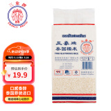 三象牌白糯米1kg 五谷杂粮黏米粽子米米饭伴侣 泰国原装进口 