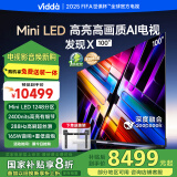 Vidda 发现X 2025款 100英寸 Mini LED 1248分区 DeepSeek 2000nits 换新家电国家补贴液晶电视100V3N-X
