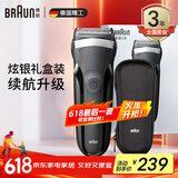 博朗（BRAUN） 剃须刀往复式电动刮胡刀便携快充3系301S男士生日礼物父亲节礼物 炫银礼盒款