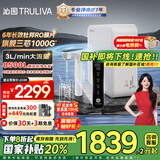 沁园（TRULIVA）净水器机家用小白鲸1000Gpro 6年RO过滤净水器 厨下式直饮机净饮一体机 3L/分UR-S51098国家补贴