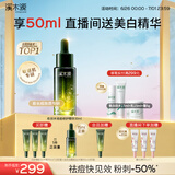 溪木源愈创木祛痘精华液面部精华30ml无酸救急油痘肌生日礼物送女朋友